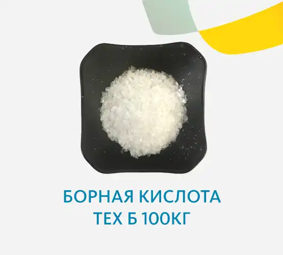 Борная кислота тех Б