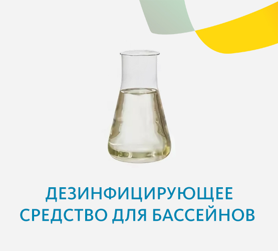 Эмовекс дезинфицирующее средство для бассейнов (жидкий хлор)