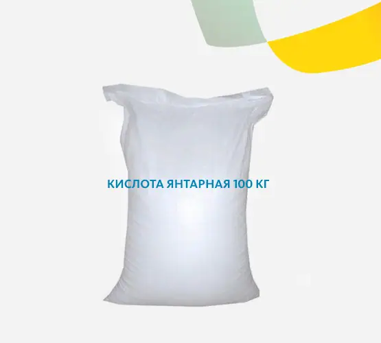 Кислота янтарная