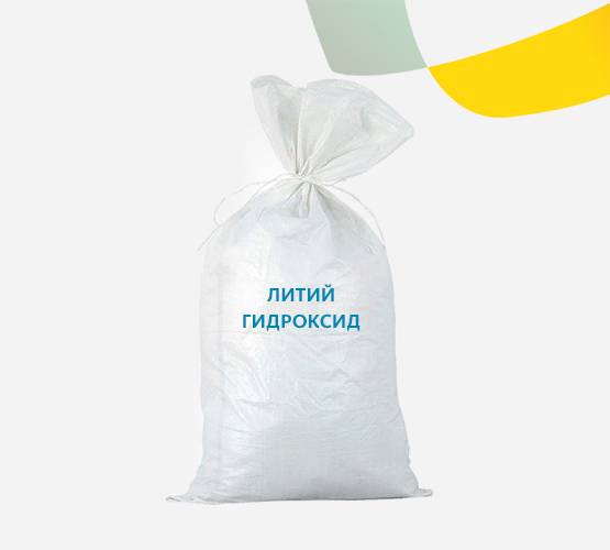 Литий гидроксид импортный
