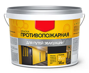 противопожарная краска для путей эвакуации