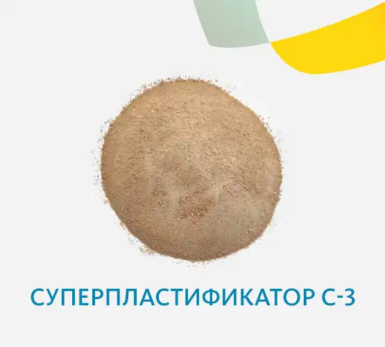 Суперпластификатор С-3