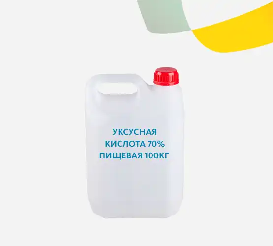 Уксусная кислота 70% пищевая